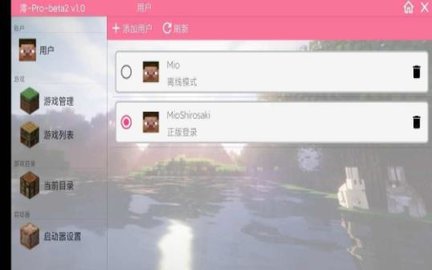 澪pro运行库
