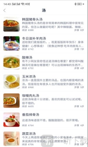 香喷喷菜谱