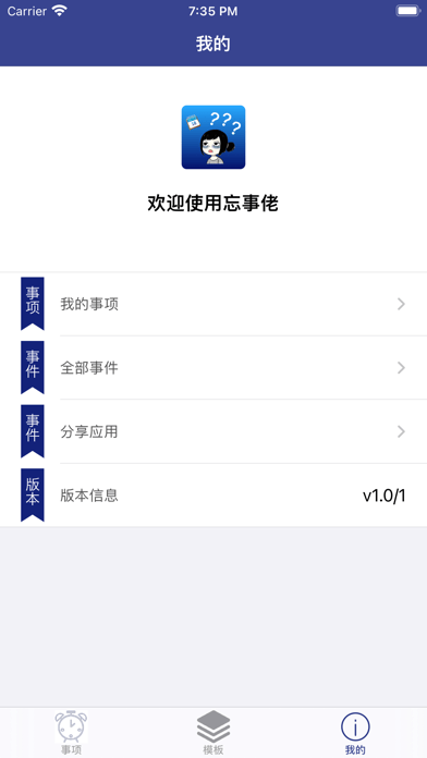忘事佬