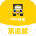 叭叭货运承运版