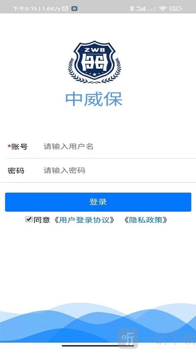 中威保OA手机版下载-中威保OA最新版下载v1.0.1