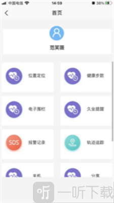 亿事帮养老app手机版下载-亿事帮养老最新版下载v1.0