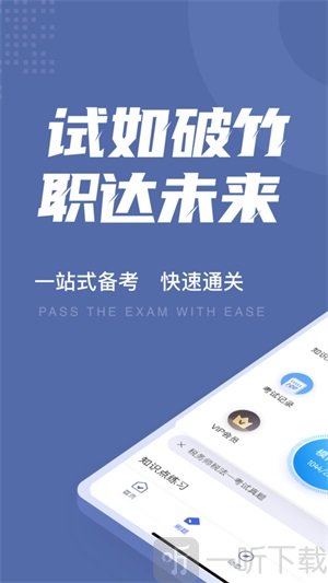 税务师考试聚题库2022最新版下载-税务师考试聚题库app免费版下载v1.0.9
