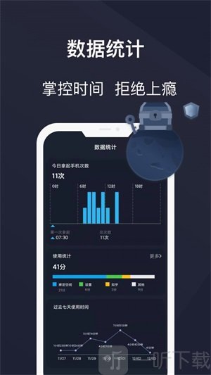防沉迷鎖機精靈app下載-防沉迷鎖機精靈最新版下載v5.0.7