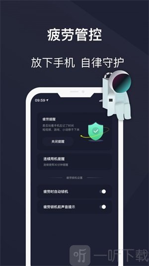 防沉迷鎖機精靈app下載-防沉迷鎖機精靈最新版下載v5.0.7