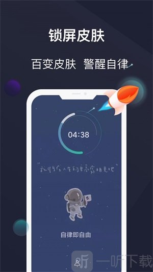 防沉迷鎖機精靈app下載-防沉迷鎖機精靈最新版下載v5.0.7