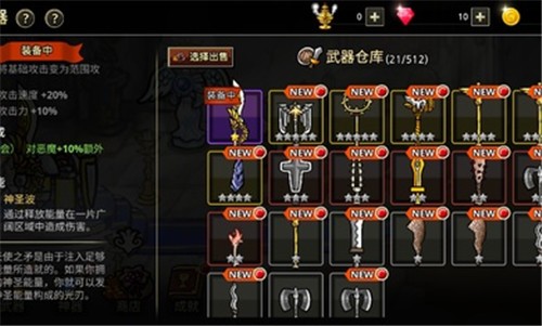反击骑士手谈