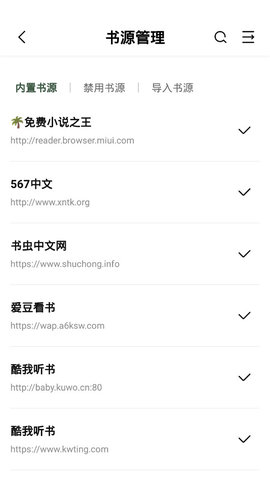 书芽小说免费版