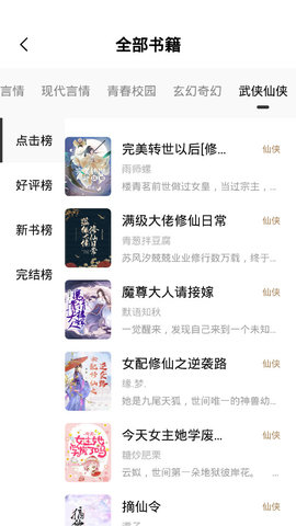 书芽小说免费版