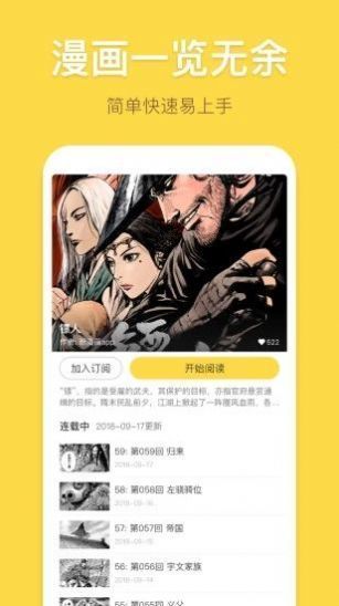 禁慢天堂app