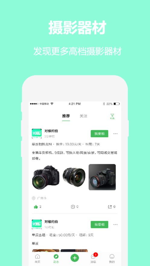 对椒约拍