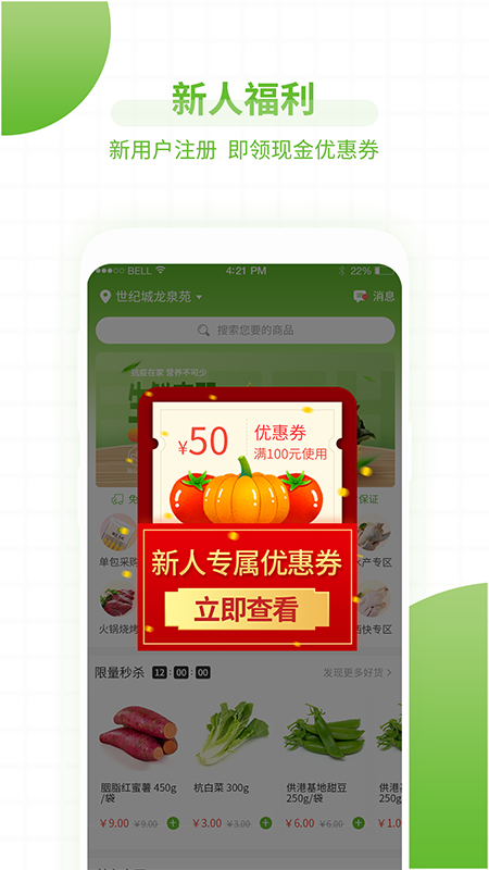 鲜冻惠