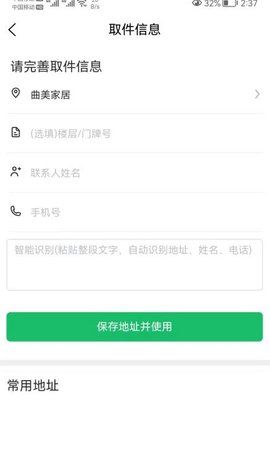 如邮快送