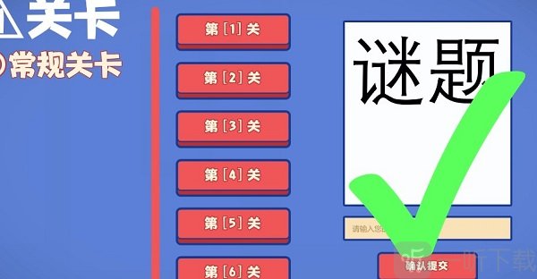 三国杀最强大脑第二季答案是什么 第二季全关卡答案介绍