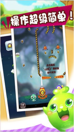 球球小怪兽