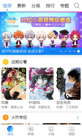 漫画宝岛手机版