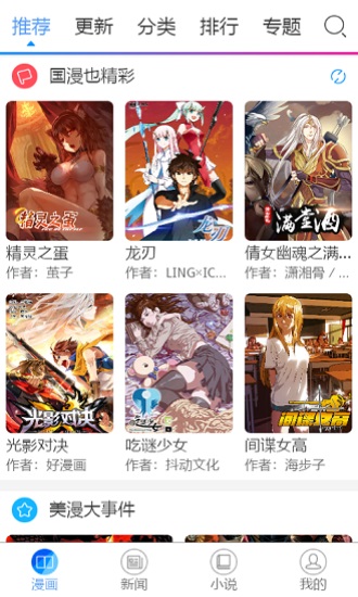 漫画宝岛手机版