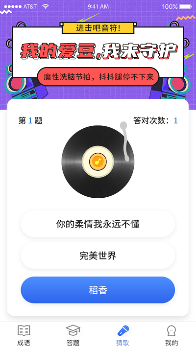 汉字大明星