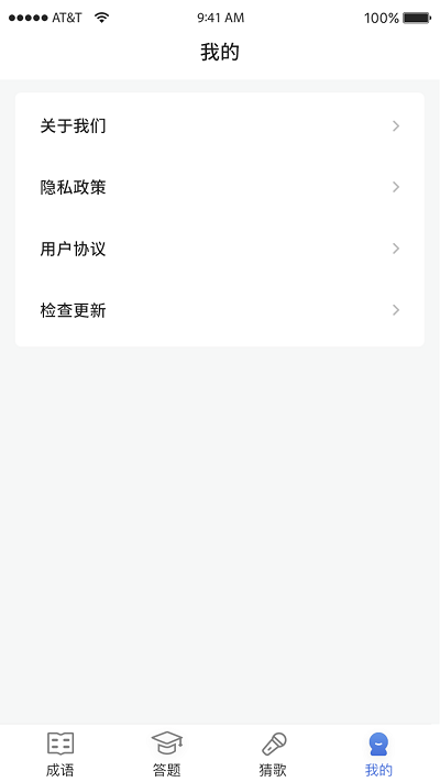 汉字大明星