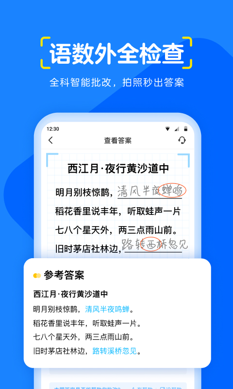 大力辅导作业