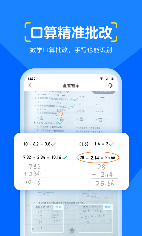 大力辅导作业