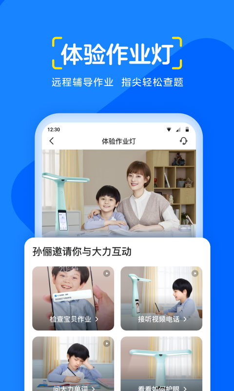 大力辅导作业
