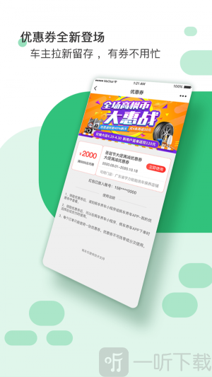 枫车门店app最新版免费下载-枫车门店手机版安卓下载