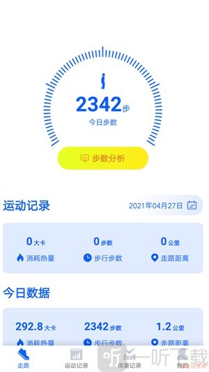 超级计步宝软件手机版下载-超级计步宝最新版下载v1.5.7