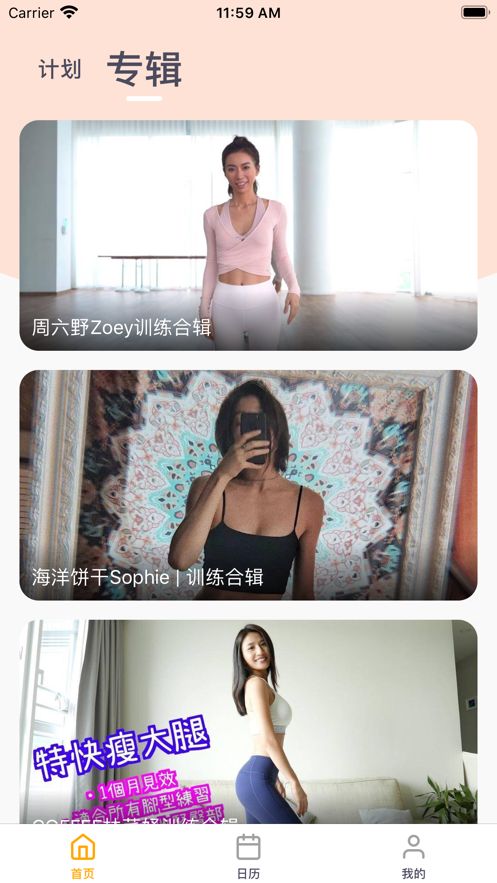 蛋壳跟练健身