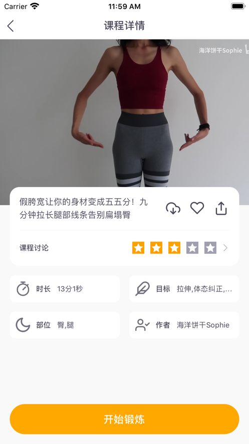 蛋壳跟练健身