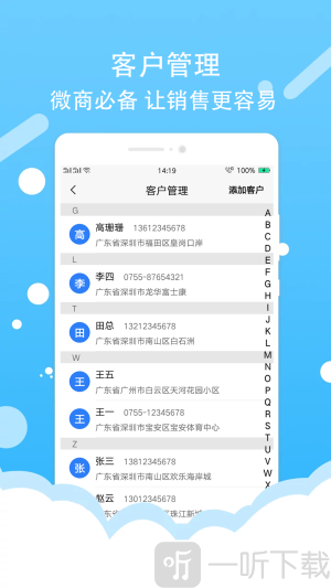 微商截图器app免费版下载-微商截图器安卓版下载v3.2.3