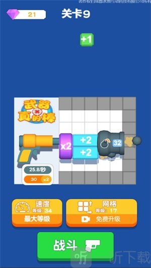 武器真的棒游戏下载-武器真的棒安卓版下载v1.0.1