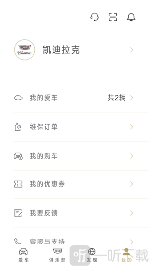 MyCadillac软件安卓版下载-MyCadillac最新版下载v5.8.0
