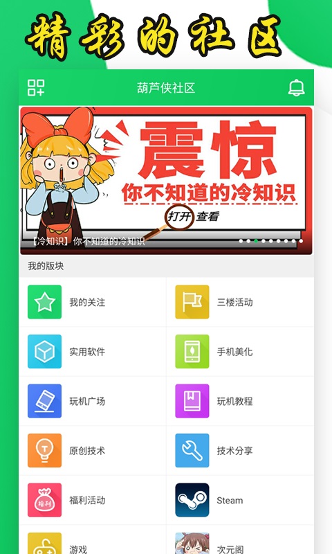 葫芦侠免费版