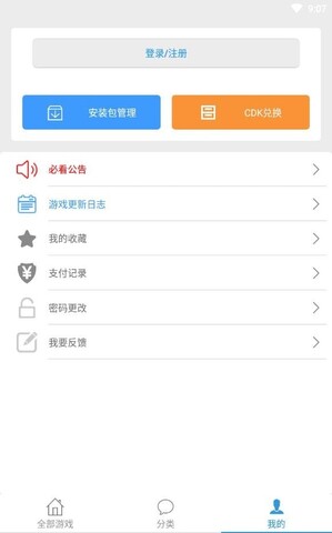 冷狐宝盒游戏盒子