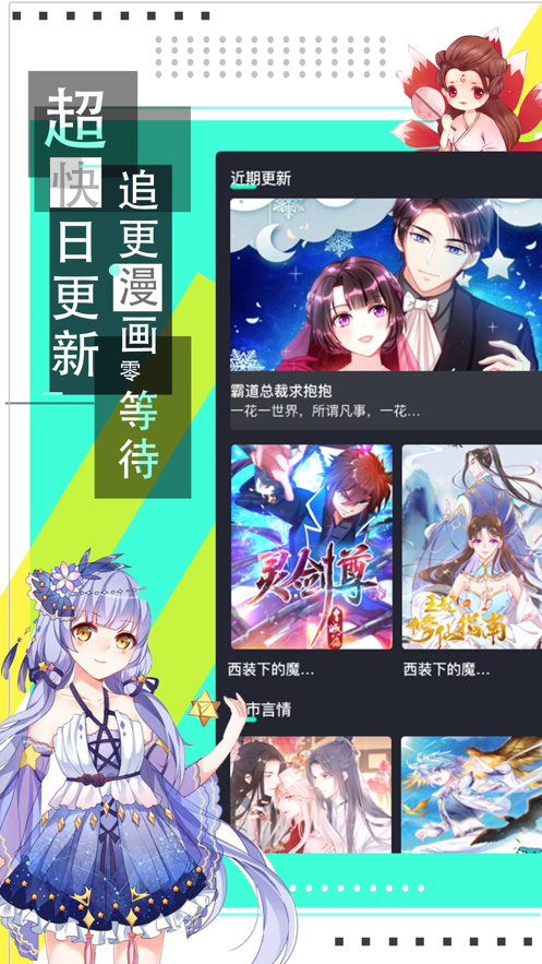 韵叶漫画最新
