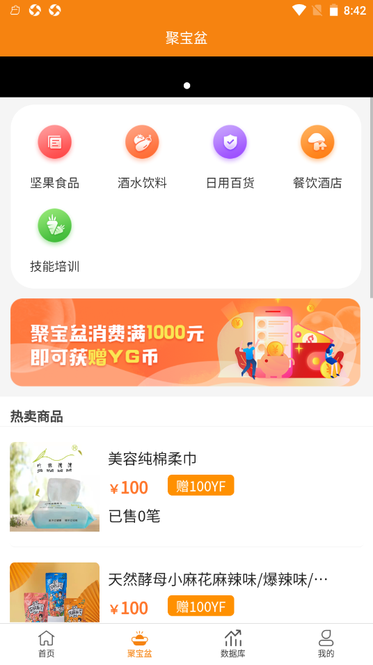 社栈优品中央仓
