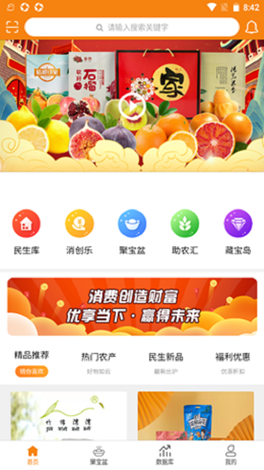 社栈优品中央仓
