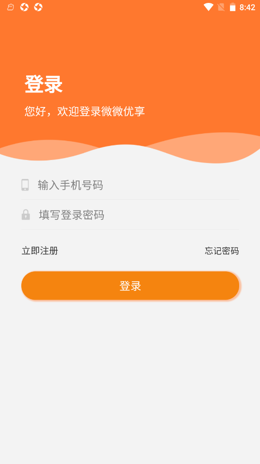 社栈优品中央仓