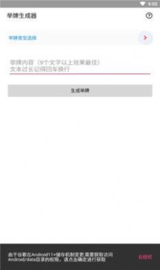 AI举牌