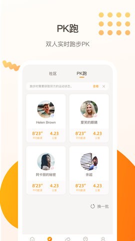小Biu运动