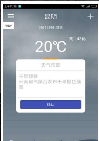 咘咕天气