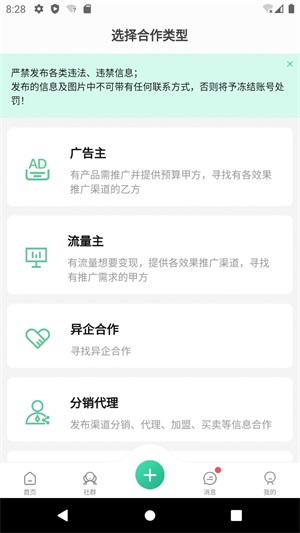 信商圈