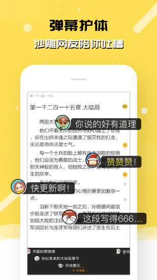剌猬猫阅读