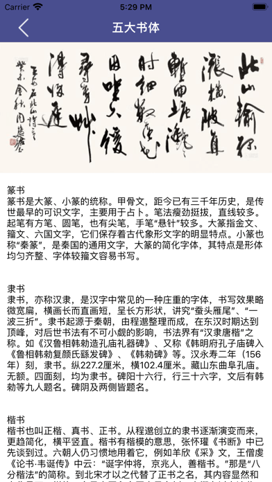 栩栩书法