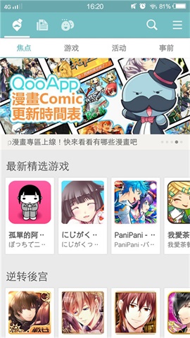 qoo游戏库