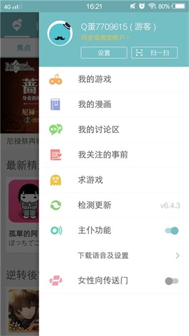 qoo游戏库