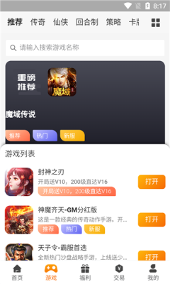 久玩手游