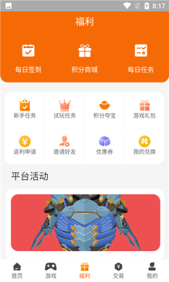 久玩手游