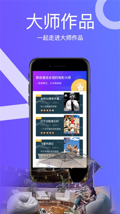 影视解读大师